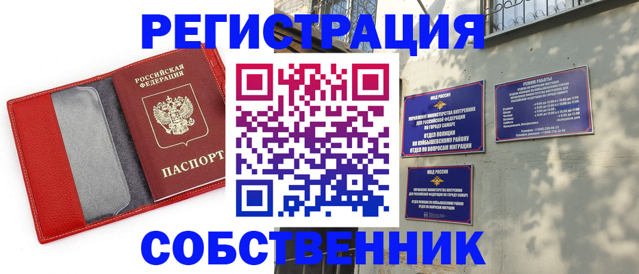 временная регистрация в квартире в Долинске