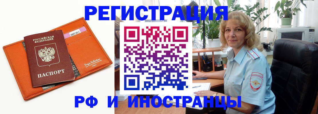 временная регистрация для школы в Долинске