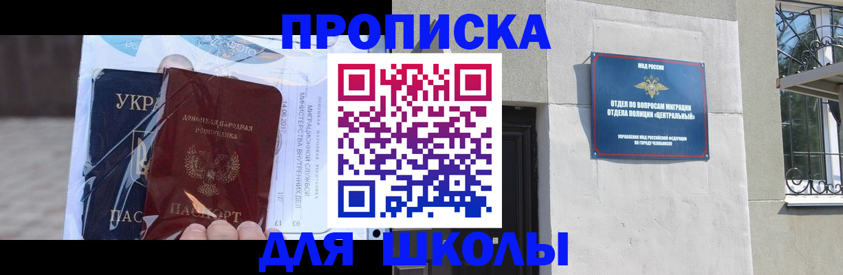 прописка иностранных граждан в Долинске