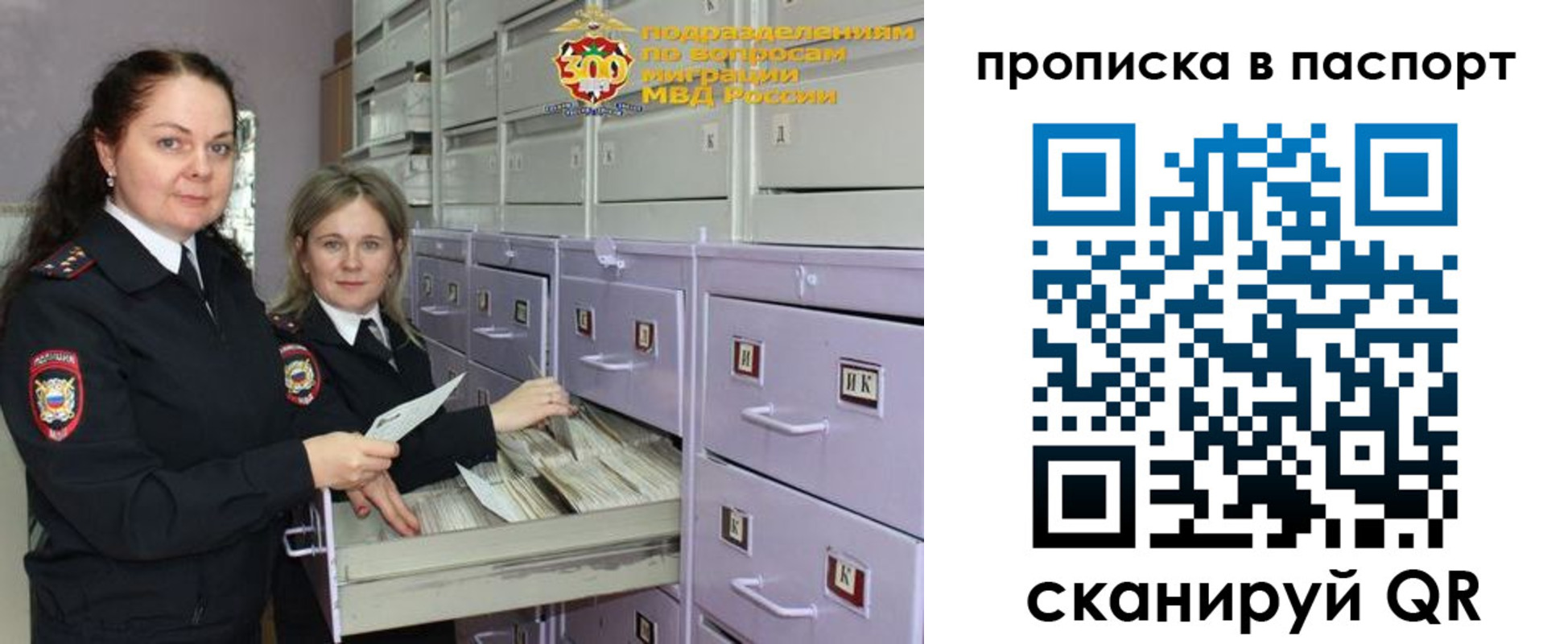 прописка гарантия в Долинске