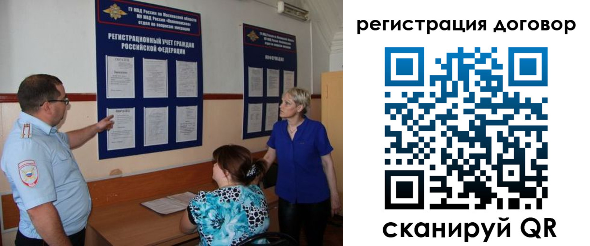 миграционный учет в Долинске