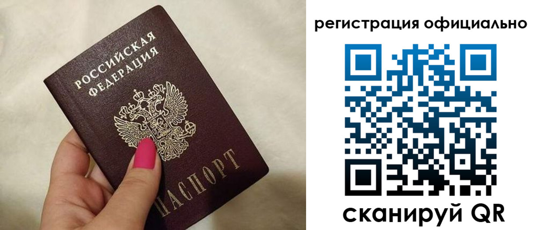 прописка для работы в Долинске
