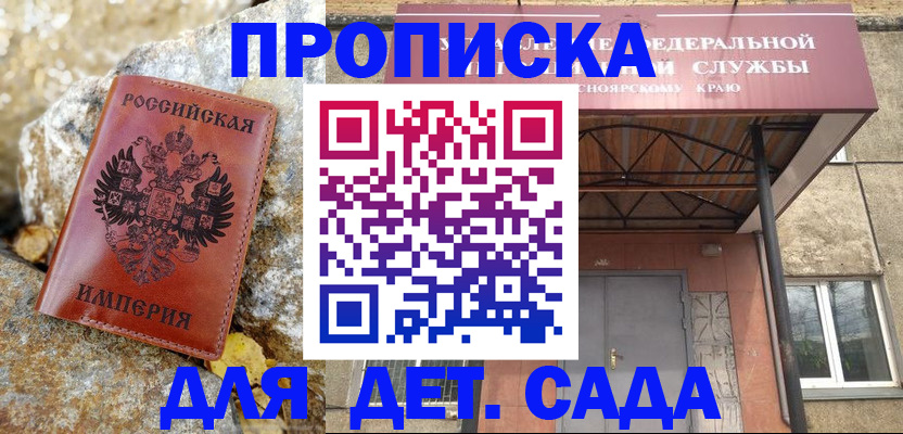 прописка в квартире в Долинске