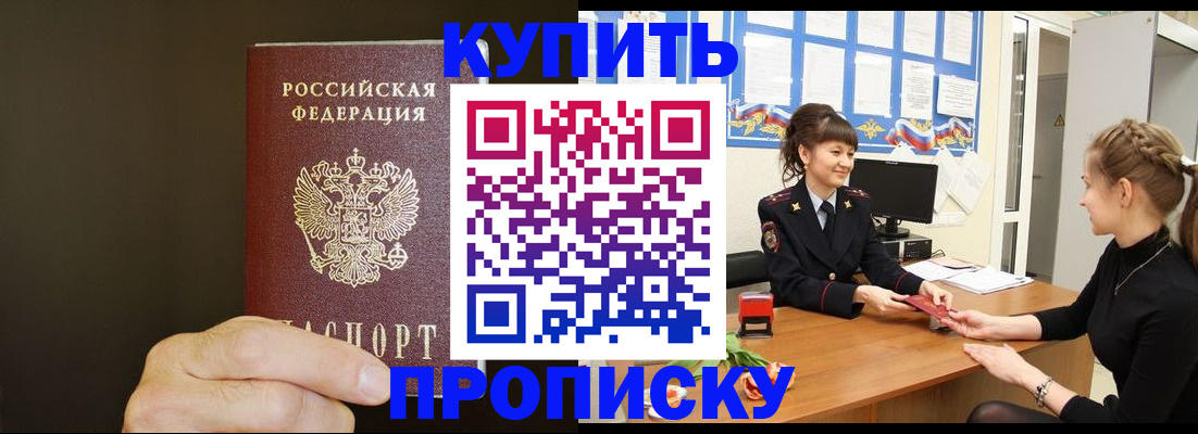 пропишу в квартире в Долинске