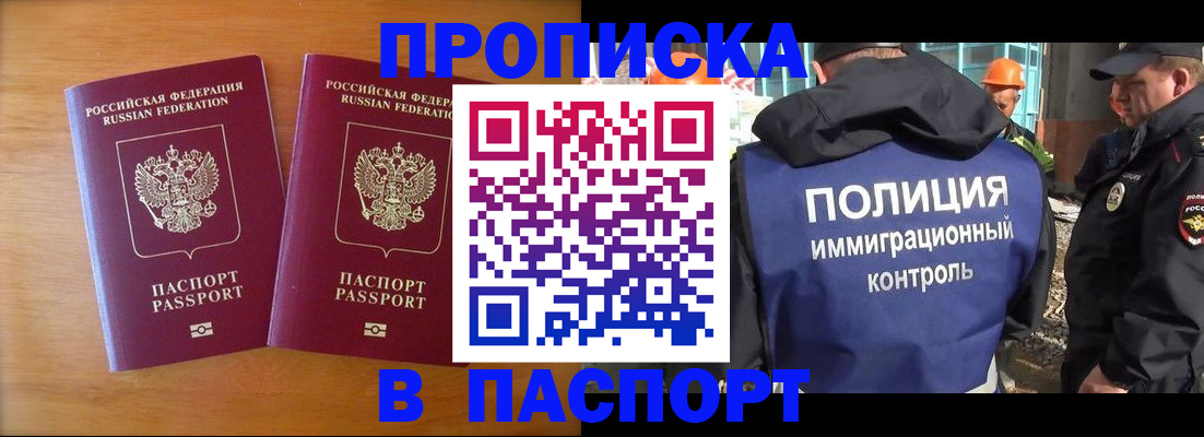 прописка паспорт в Долинске