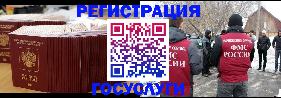прописка 2025 в Долинске