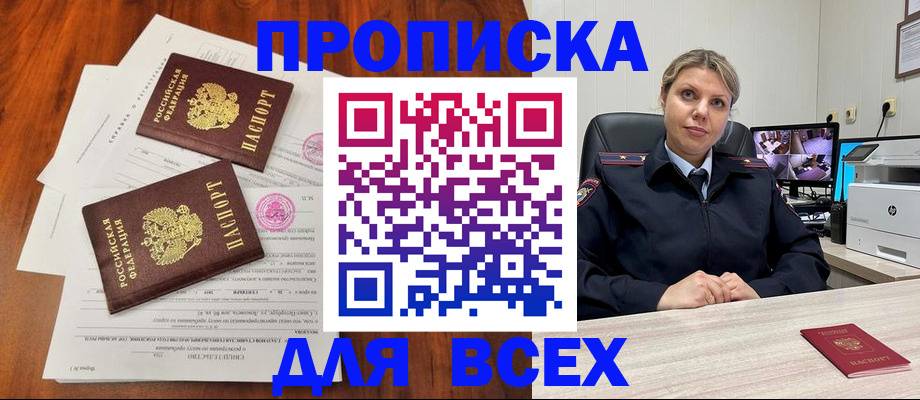 прописка паспорт в Долинске
