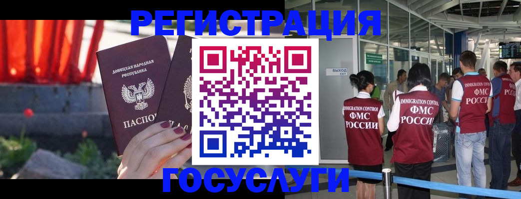 регистрация для дет. сада в Долинске
