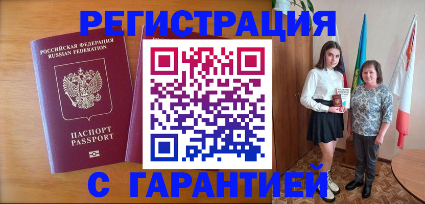 временная регистрация для школы в Долинске