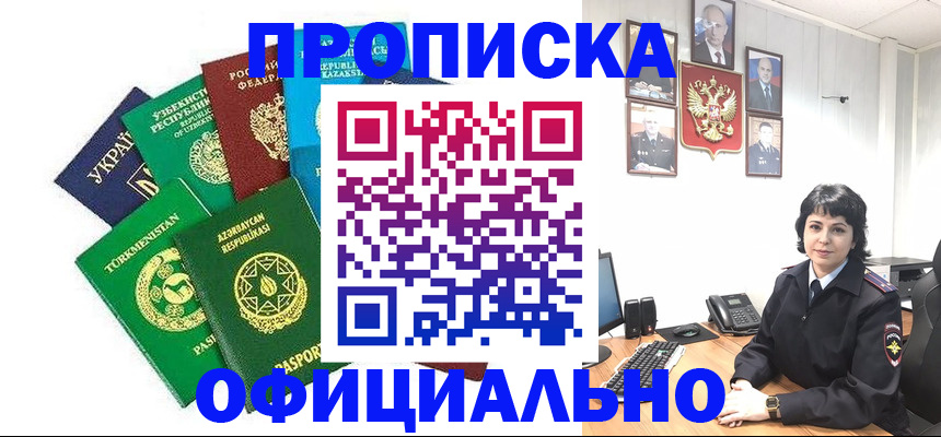 временная регистрация адрес в Долинске