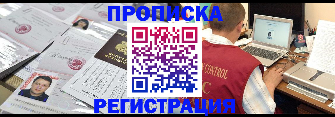 где прописаться в Долинске