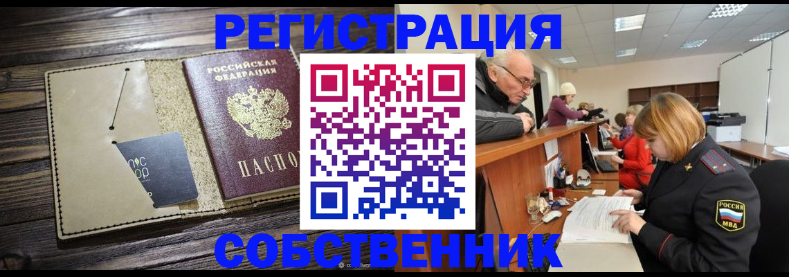 временная регистрация госуслуги в Долинске