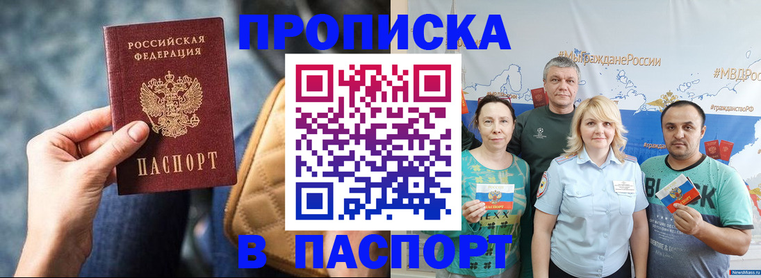 прописка иностранных граждан в Долинске