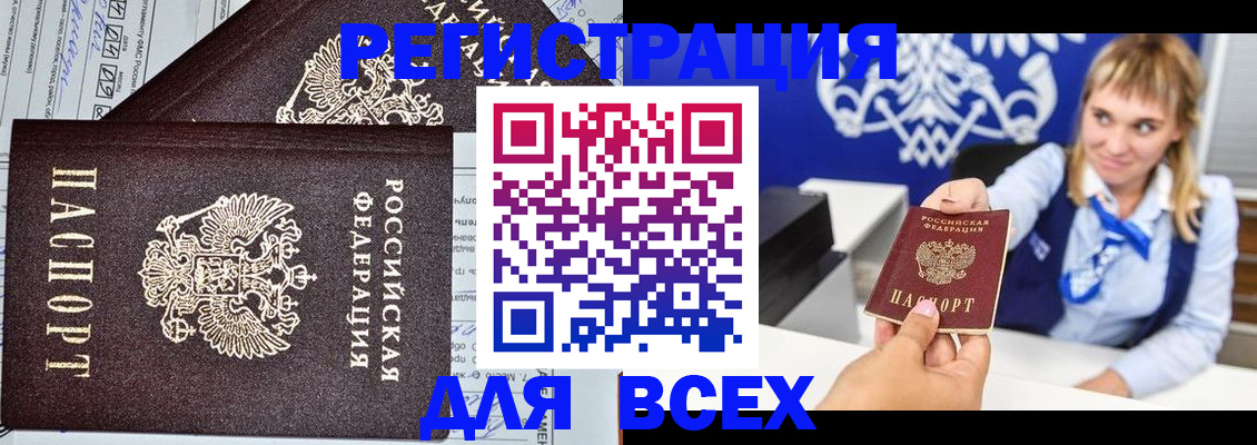 временная регистрация в Долинске