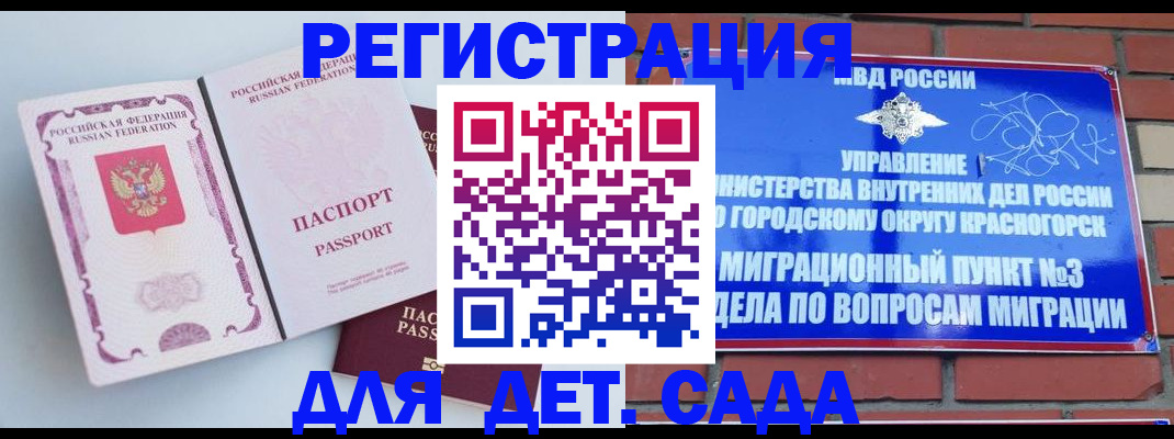 временная регистрация надежно в Долинске